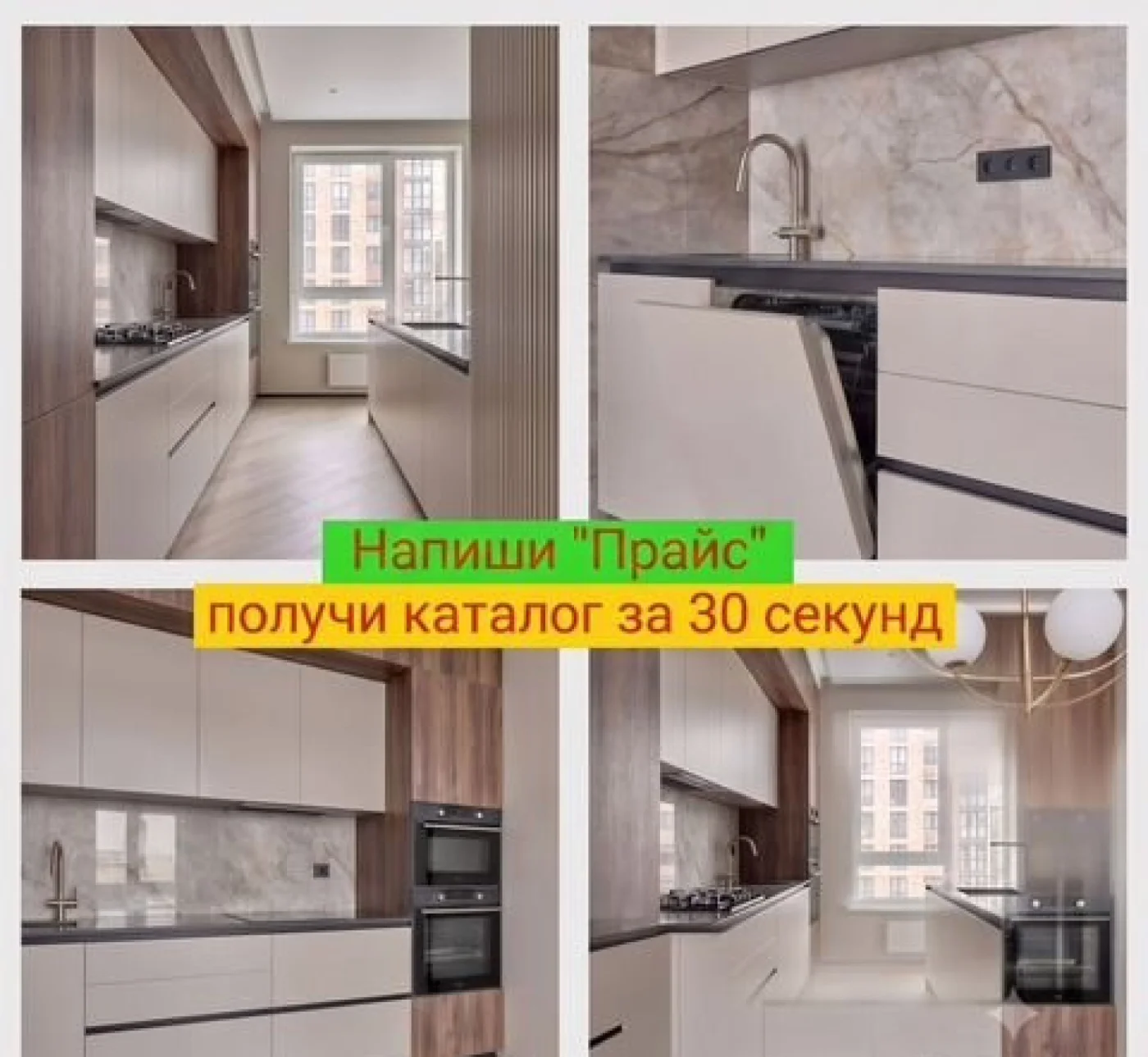 Кухня на заказ от производителя — индивидуальные размеры, 7 дней