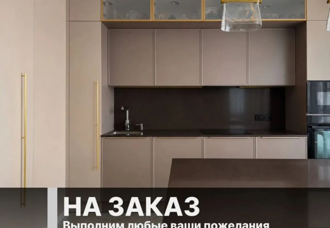 Кухни на заказ с подсветкой за 10 дней под любое помещение