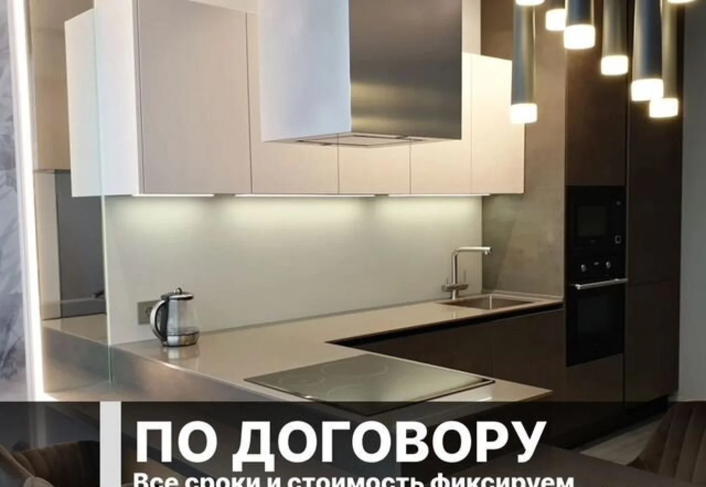 Кухни на заказ с подсветкой за 10 дней под любое помещение