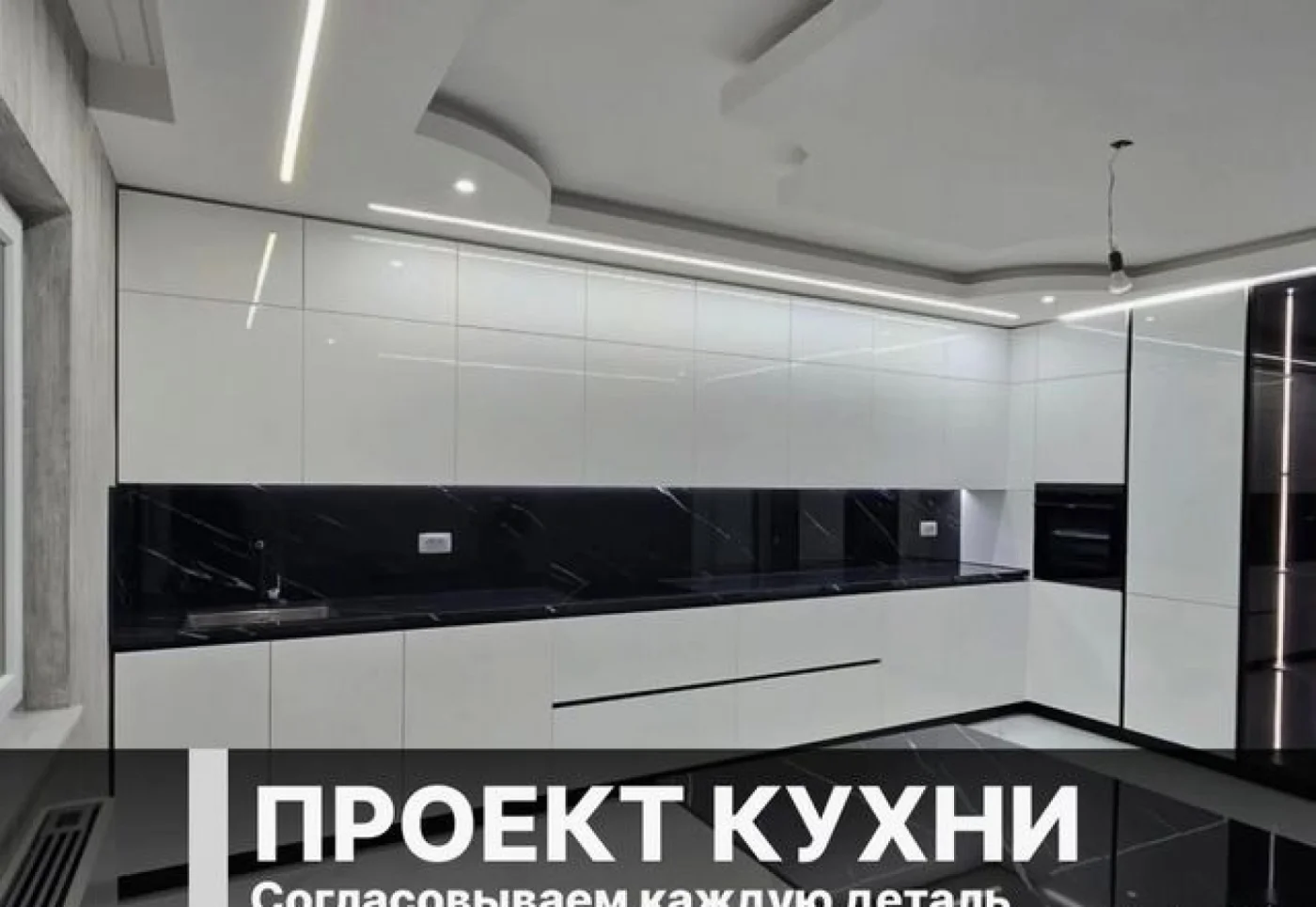 Кухни на заказ с подсветкой за 10 дней под любое помещение