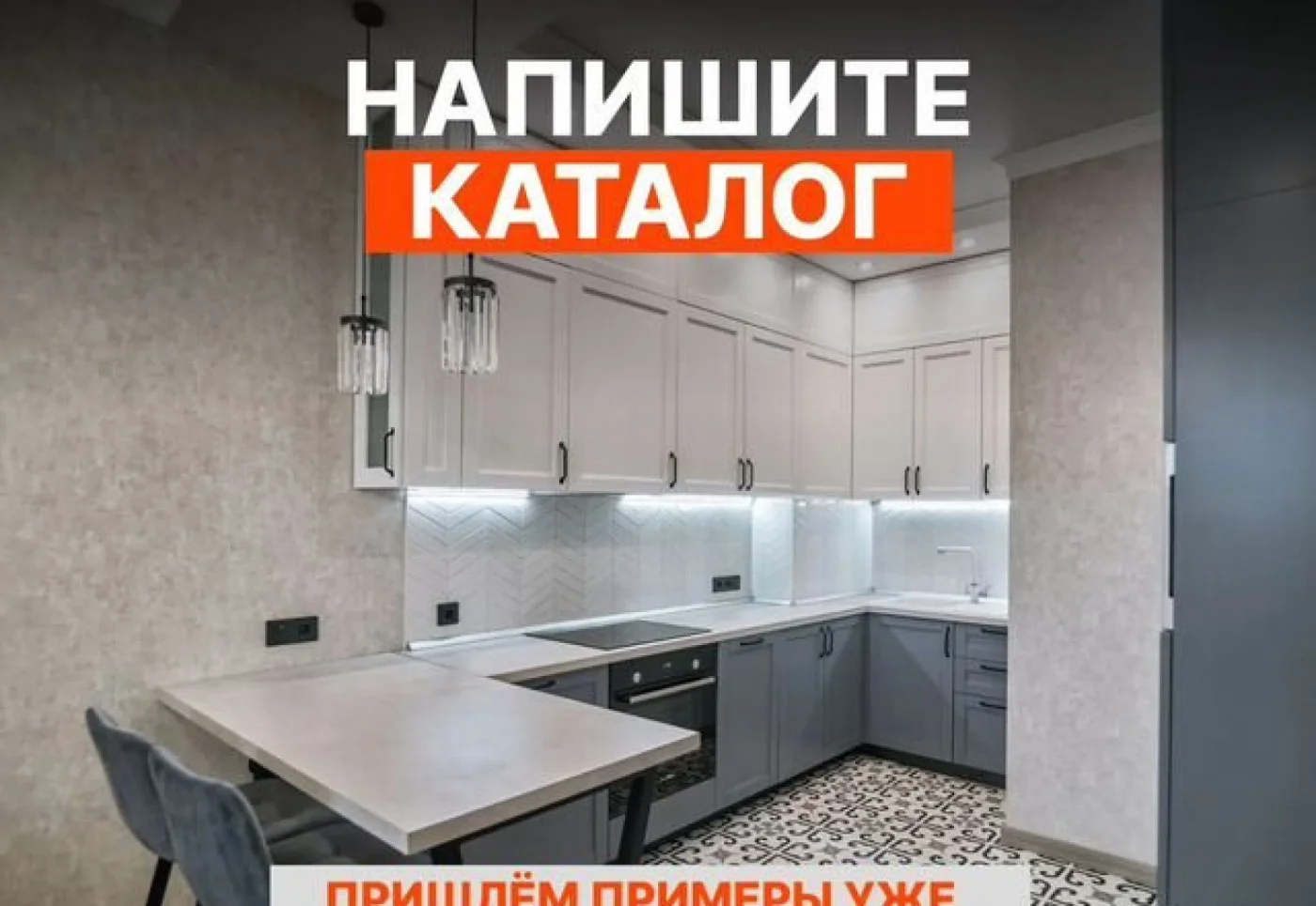 Кухни на заказ с подсветкой за 10 дней под любое помещение