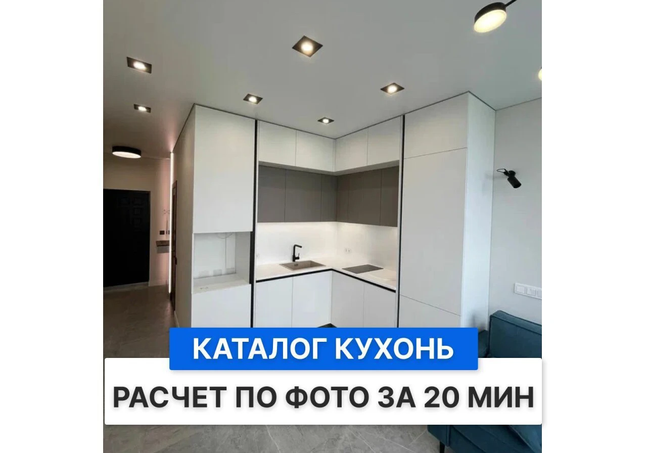 Кухня на заказ угловая, расчет под заказ
