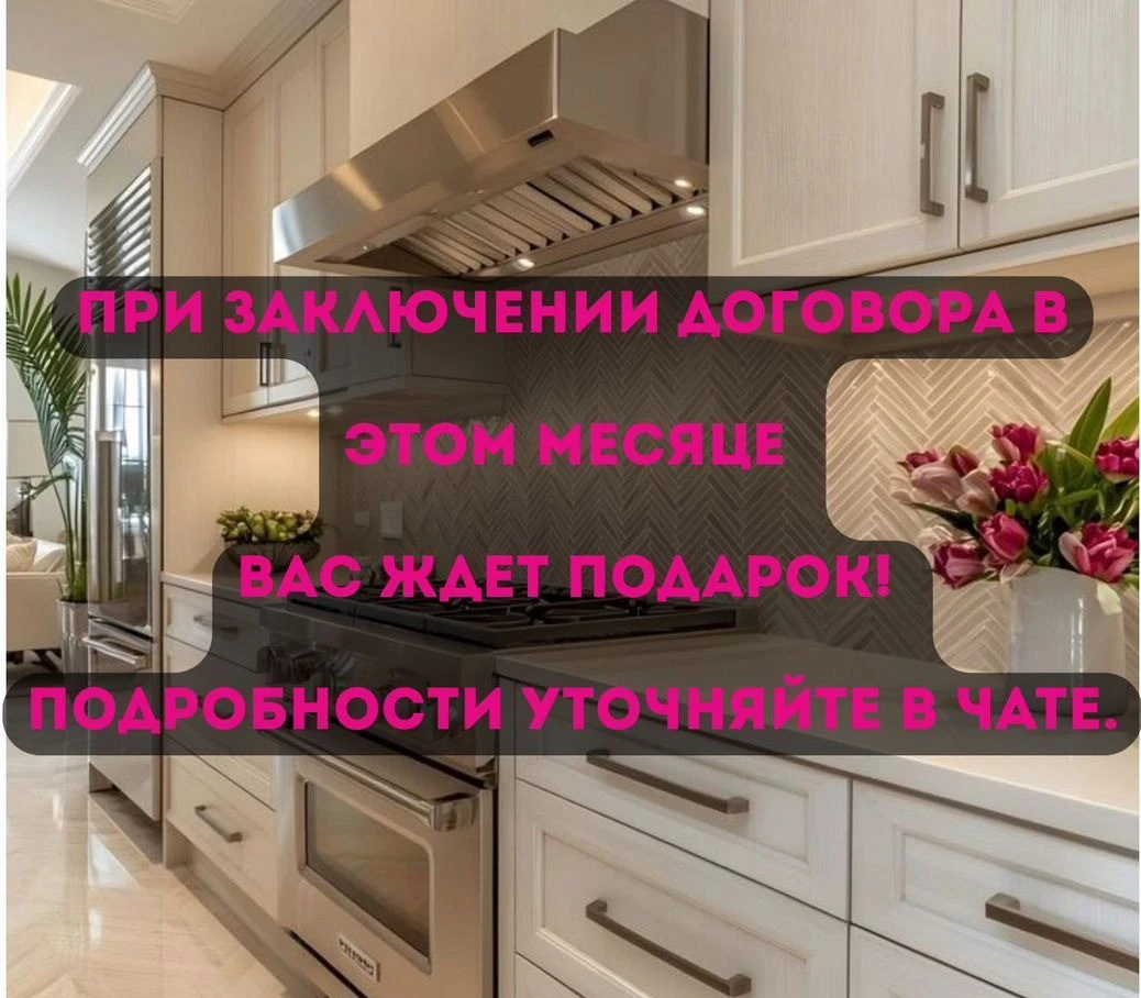 Кухня с й сборкой