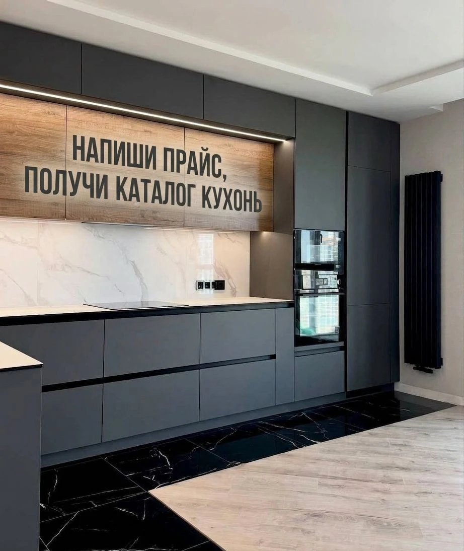 Кухонный гарнитур