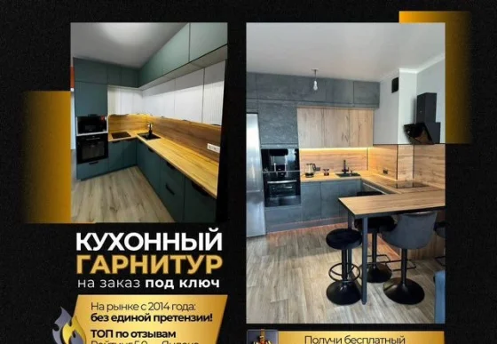 Кухни на заказ: проектирование под размеры и бюджет