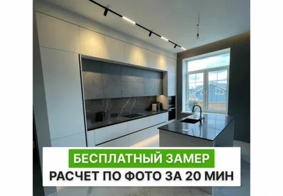 Кухня на заказ с островком МДФ пленка RAL 3010